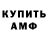 Amphetamine 98% Danill Shvetov