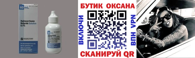 наркотики  Курганинск  БУТИРАТ вода 