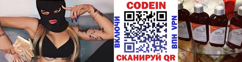 Кодеин напиток Lean (лин) mega маркетплейс Курганинск сколько стоит