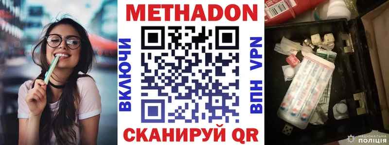Метадон мёд Курганинск