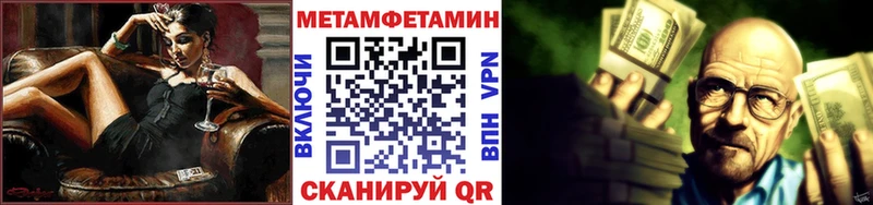 МЕТАМФЕТАМИН Methamphetamine  Курганинск 
