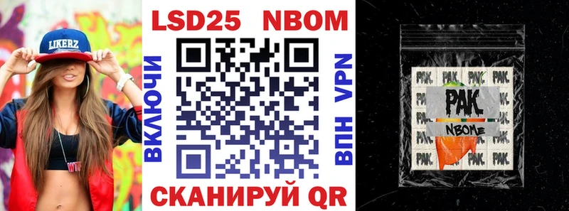 Марки N-bome 1500мкг магазин Курганинск