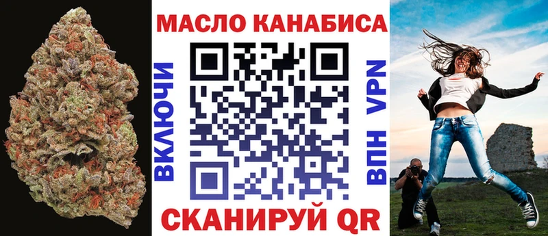 ТГК жижа  Курганинск 